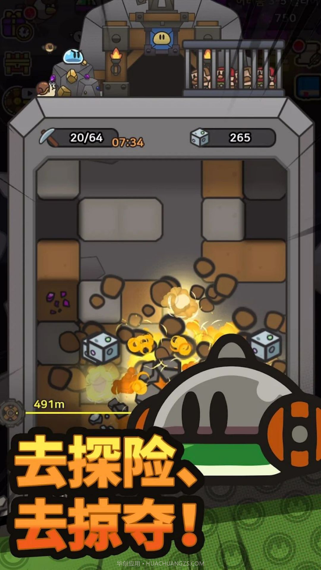 史莱姆冒险王截图2 史莱姆冒险王截图2