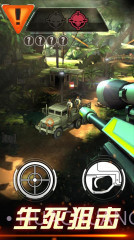 狙击手X：绝命杀机截图4