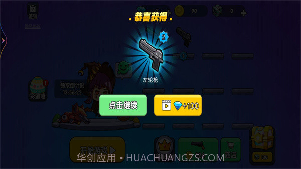 王者吃鸡行动截图3