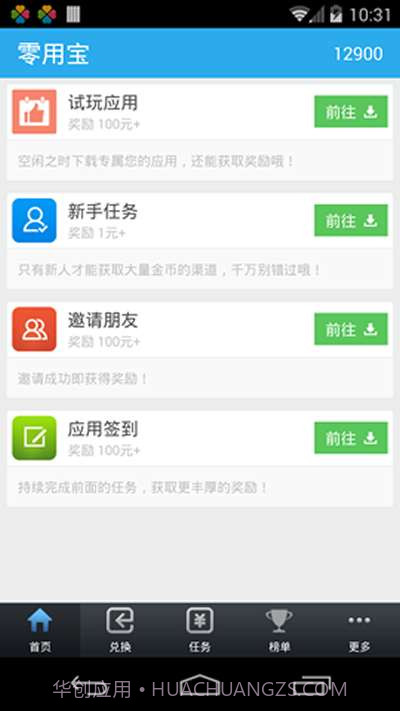 零用宝截图1 零用宝截图1