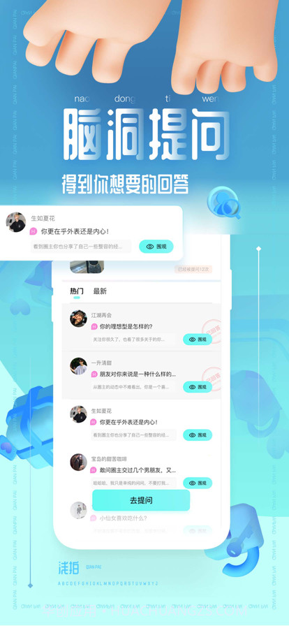 浅拍截图5 浅拍截图5