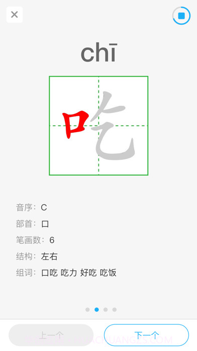 语言学习系统截图3 语言学习系统截图3
