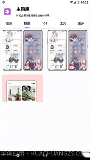 主题库oppo仿苹果截图2 主题库oppo仿苹果截图2