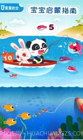 宝宝启蒙入门课截图1