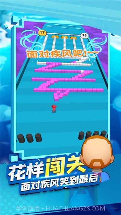 推倒一切截图4 推倒一切截图4