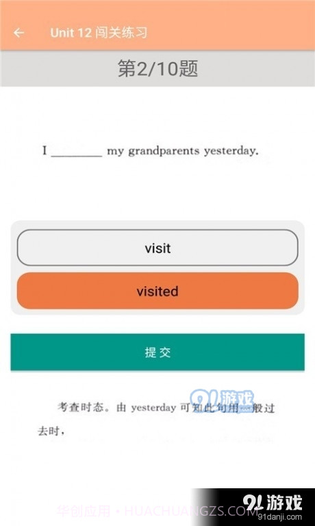 七年级下册英语辅导截图4 七年级下册英语辅导截图4