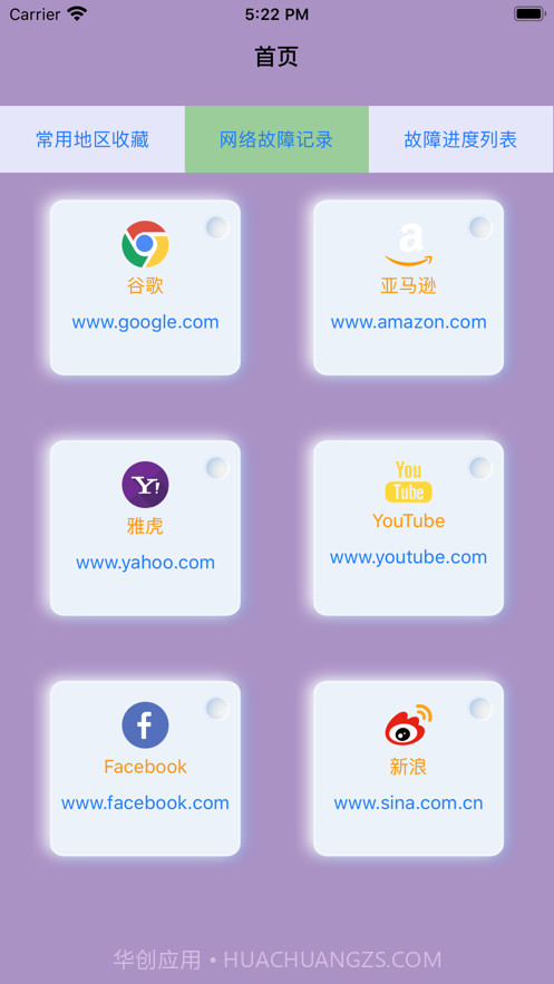 小极测速工具截图1