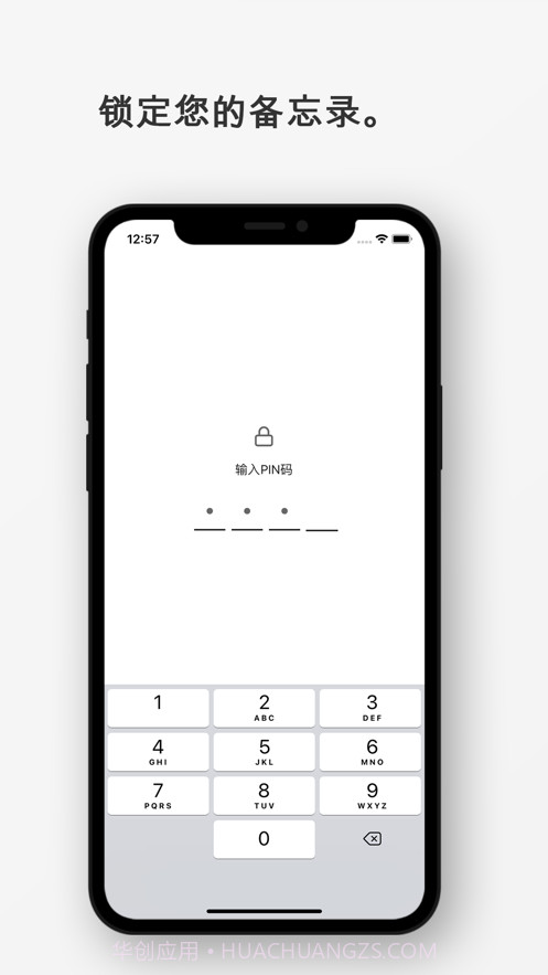Mindchat:备忘录截图4