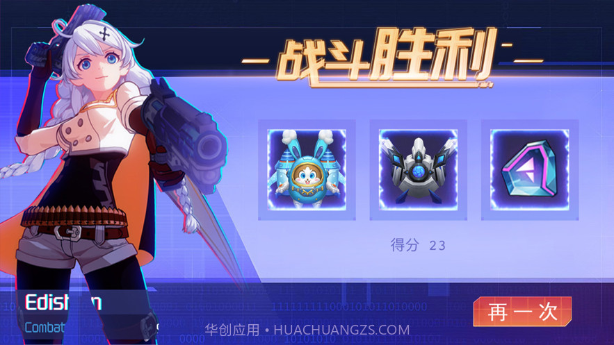 异化维度截图2 异化维度截图2