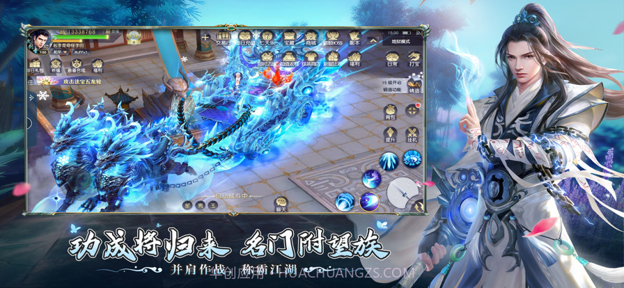 我欲独尊截图7 我欲独尊截图7