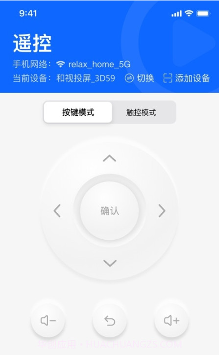 和视投屏截图2 和视投屏截图2
