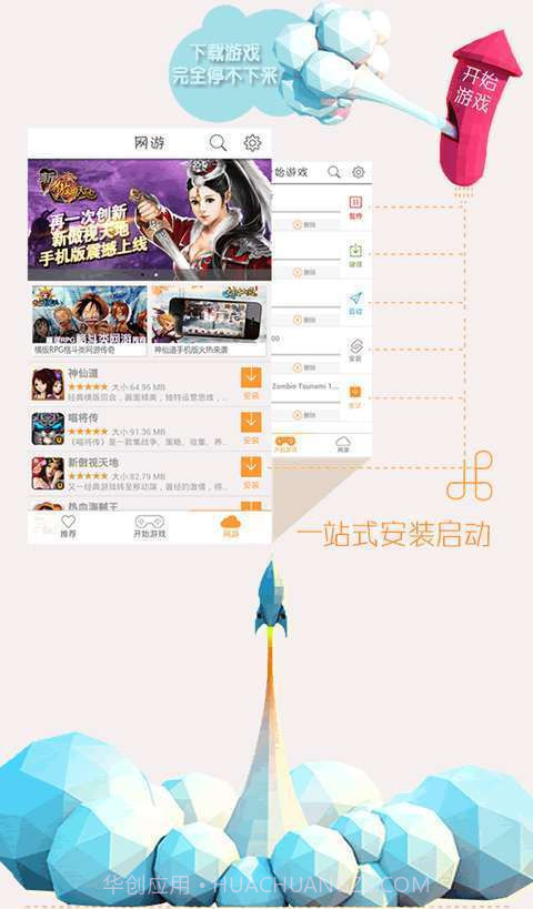 游戏典截图2 游戏典截图2