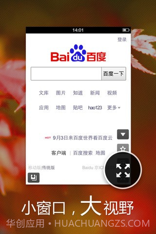 百度搜索截图1 百度搜索截图1