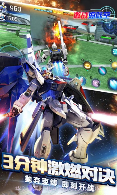 激战海陆空截图2 激战海陆空截图2