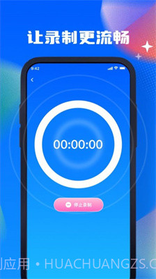 子昂手机录屏截图2 子昂手机录屏截图2