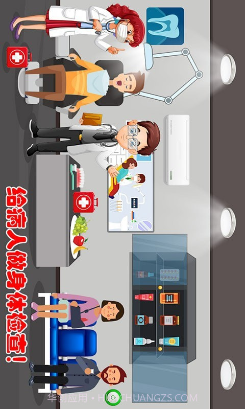 迷你小镇城堡小医院截图2 迷你小镇城堡小医院截图2