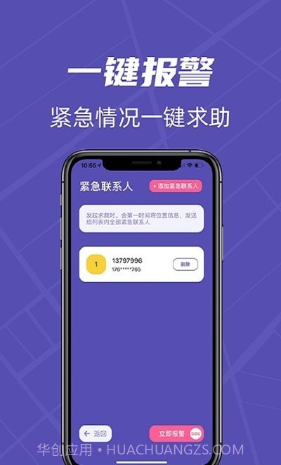 立方位寻人定位截图2 立方位寻人定位截图2
