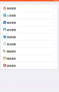 移动银台Pro截图1
