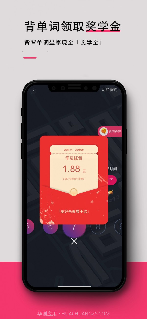 背词达人截图1 背词达人截图1