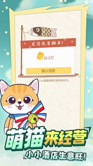 萌萌喵物语截图2