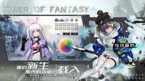 幻塔国际服截图1 幻塔国际服截图1