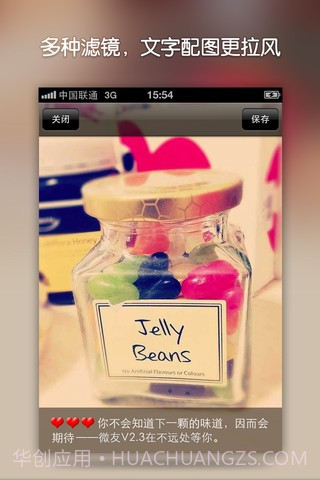 微友截图2 微友截图2