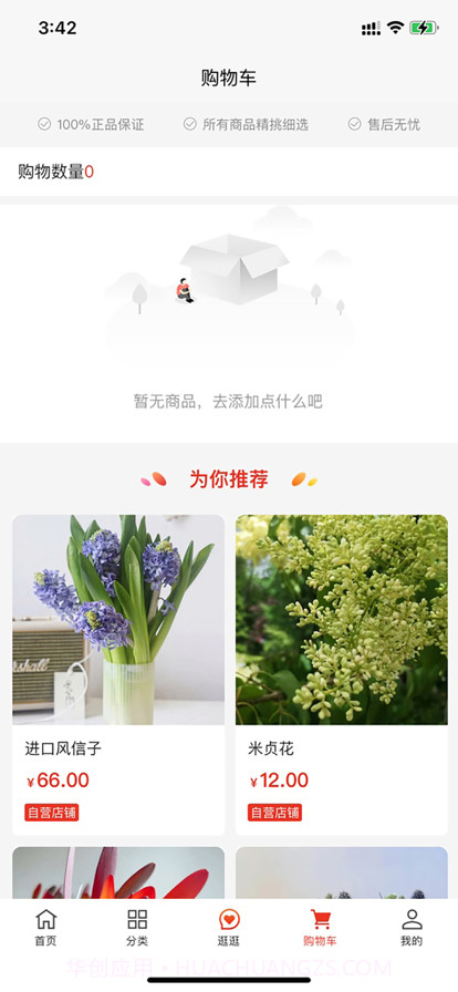 万花蹊截图5 万花蹊截图5