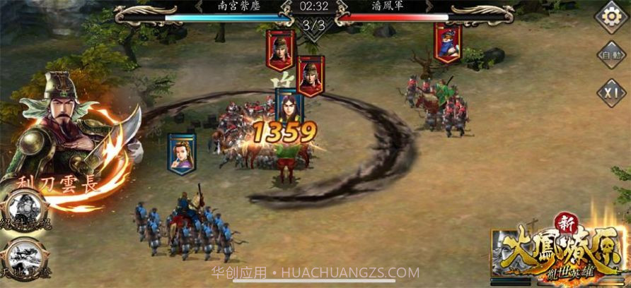 新火凤燎原乱世英雄游戏截图2