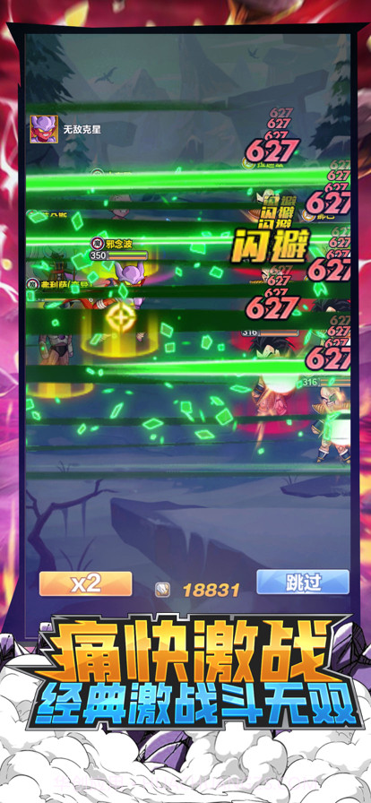 超赛神龙:银河危机截图2 超赛神龙:银河危机截图2