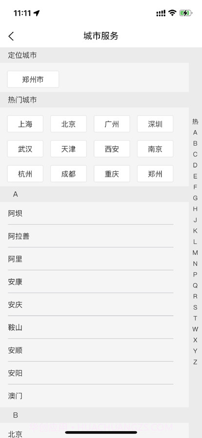快马医生截图3 快马医生截图3