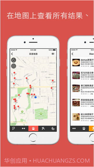 随身搜索引擎截图3