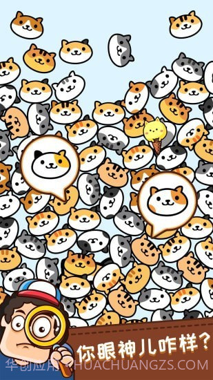 寻物大挑战截图1 寻物大挑战截图1