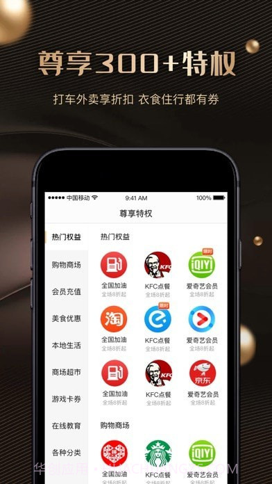 全球神通卡截图1 全球神通卡截图1