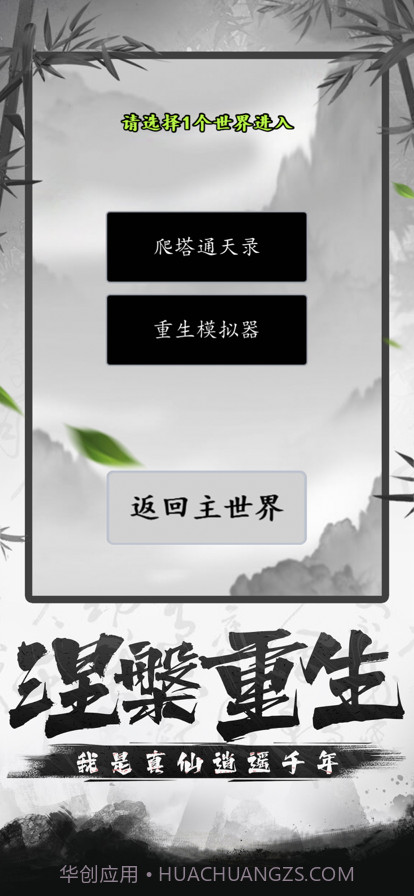 江湖模拟器截图5 江湖模拟器截图5