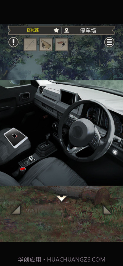 雨天露营截图6 雨天露营截图6