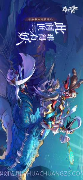 长安幻世绘截图1 长安幻世绘截图1