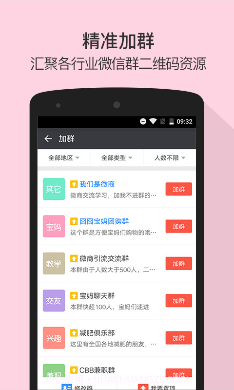 微商图片和文字编辑器文字编辑截图3