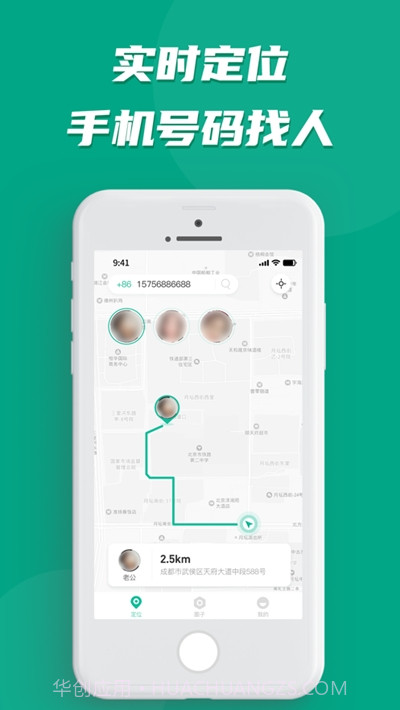 友趣探位(实时定位)截图3 友趣探位(实时定位)截图3