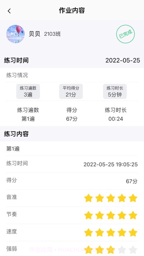 艺术大脑截图2 艺术大脑截图2