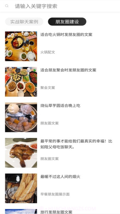 刚巧聊天截图3 刚巧聊天截图3