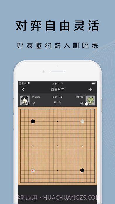 星阵围棋截图4 星阵围棋截图4