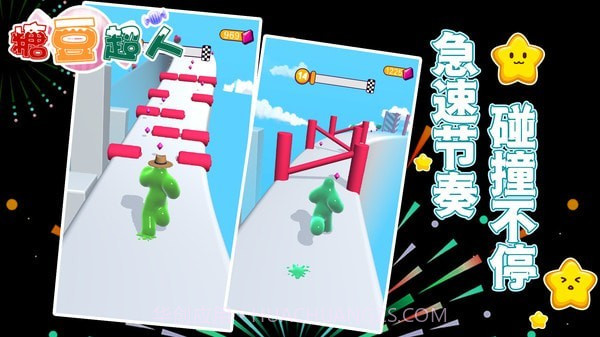 糖豆超人截图3 糖豆超人截图3