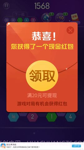 2048王者消除截图2 2048王者消除截图2