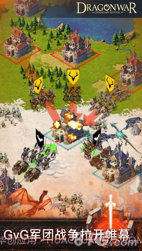 巨龙争霸截图4 巨龙争霸截图4