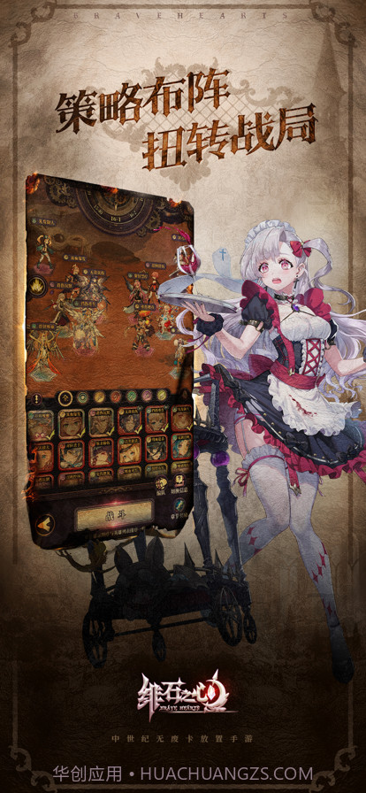 绯石之心截图2 绯石之心截图2