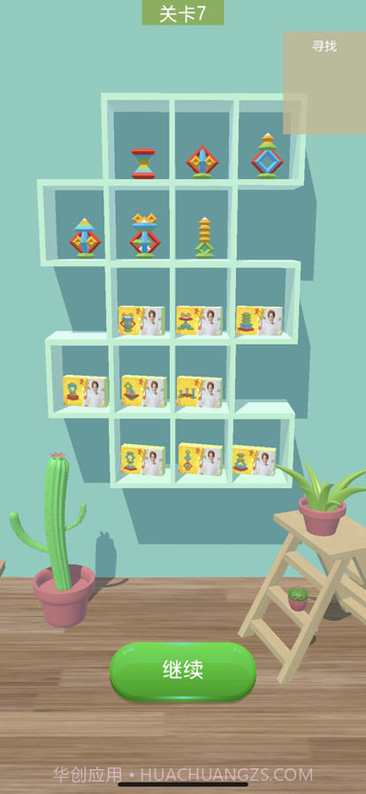 百变积木截图3 百变积木截图3