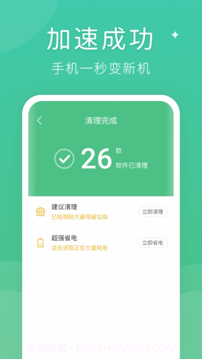 蚂蚁清理大师截图1 蚂蚁清理大师截图1