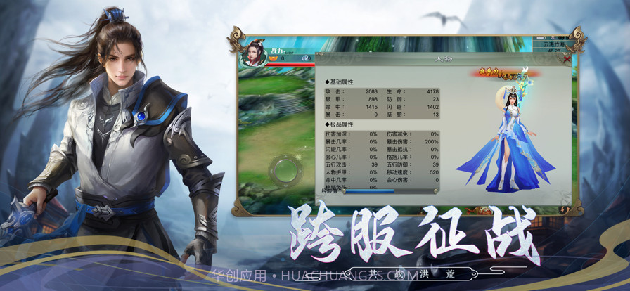 狂神无双截图3 狂神无双截图3