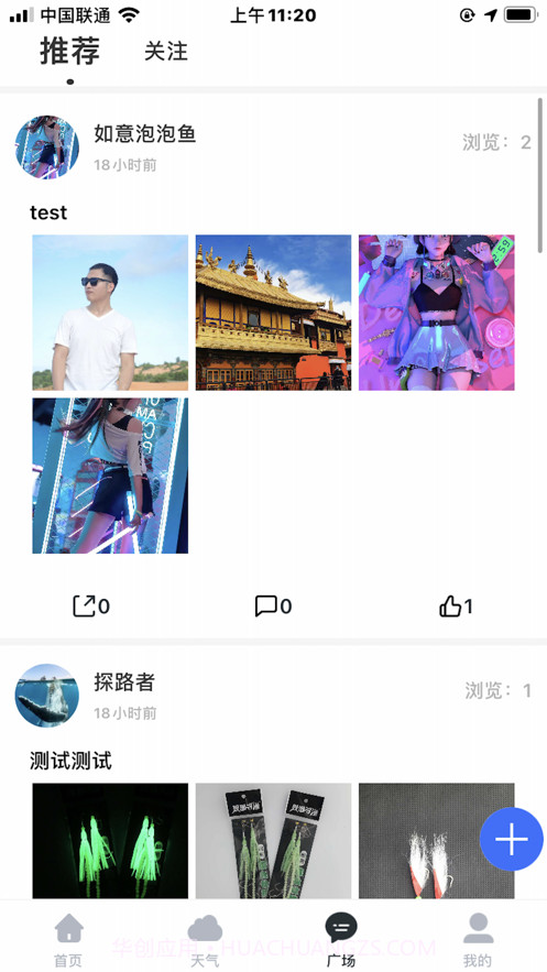 趣海钓截图5 趣海钓截图5