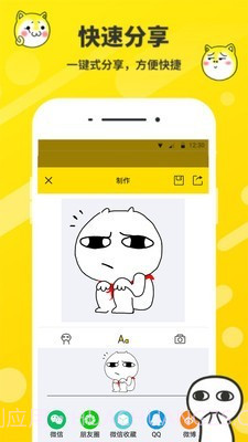 斗图表情包制作截图4 斗图表情包制作截图4
